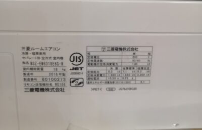 mitsubishi Air conditioner msz-ex5617e5s-w 2018 1