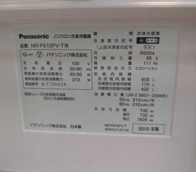 panasonic refrigerator 2015 2