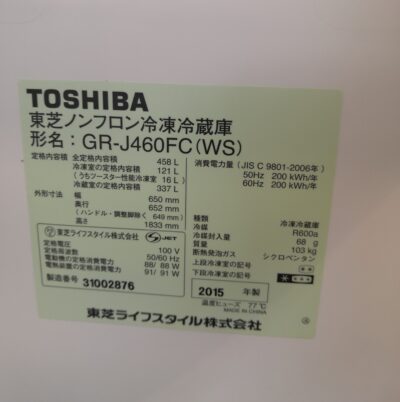 toshiba refrigerator 2015 2