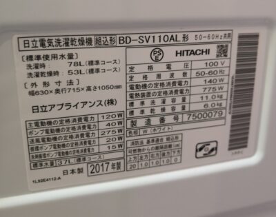 hitachi Drum type washer / dryer 2017 3