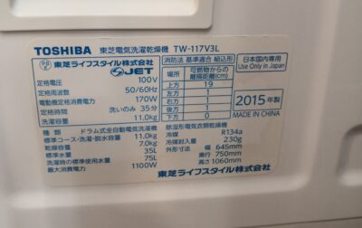 toshiba Drum type washer / dryer 2015 4