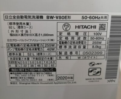 HITACHI washing machine 3