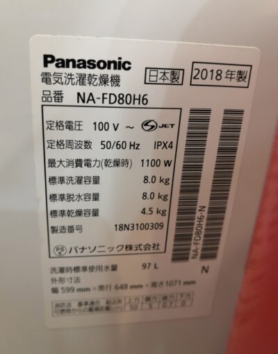 Panasonic washing machine 4