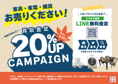 20％UP_2022_9_軽