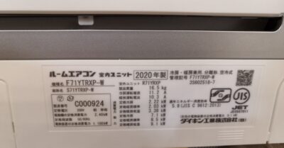 DAIKIN air conditioner 2020 1