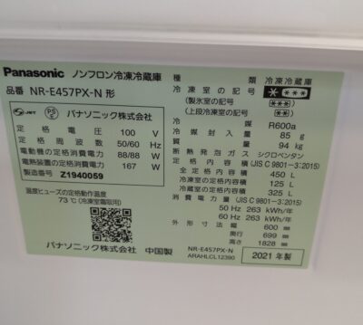 panasonic refrigerator 2