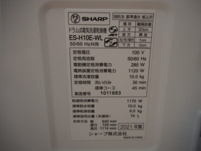 10/6.0kgドラム式洗濯乾燥機　SHARP　2021年製　ES-H10E-WL