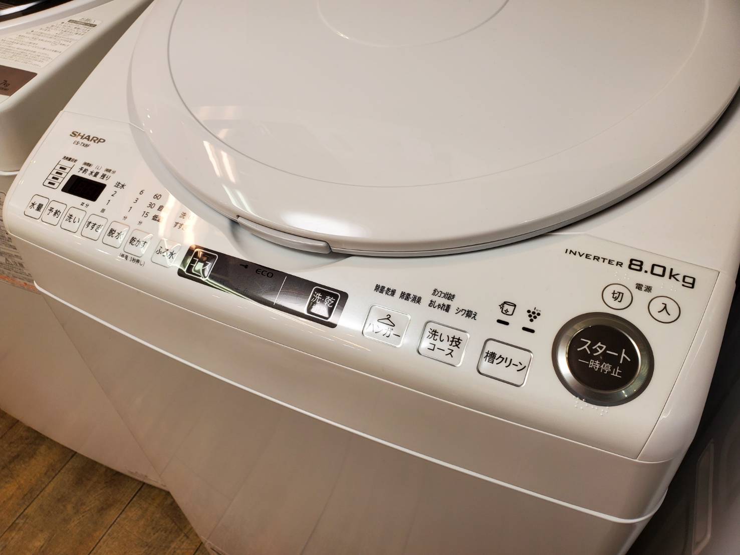 ☆SHARP シャープ 8.0/4.5㎏洗濯乾燥機 2022年製 高年式 美品 プラズマ 