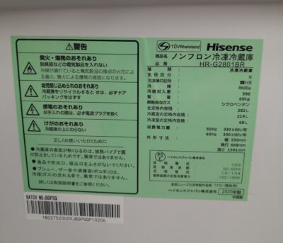 Hisense refrigerator 2