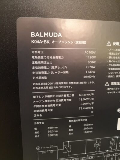 BALMUDA The Range 4