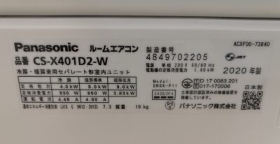 Panasonic air conditioner 2020 1