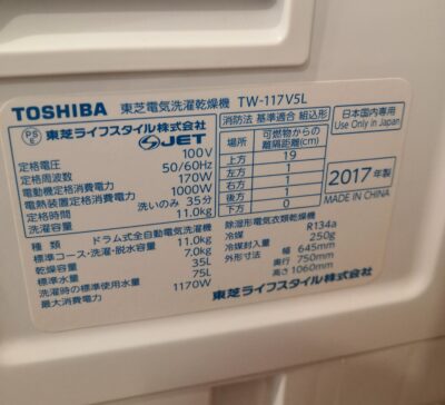 TOSHIBA Drum type washer/dryer 3