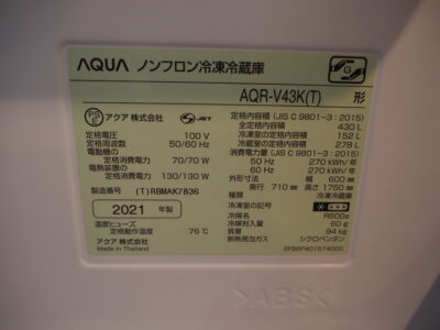 【中古品】　430Ｌ冷蔵庫　AQUA　2021年製　　AQR-V43K　ダークウッドブラウン