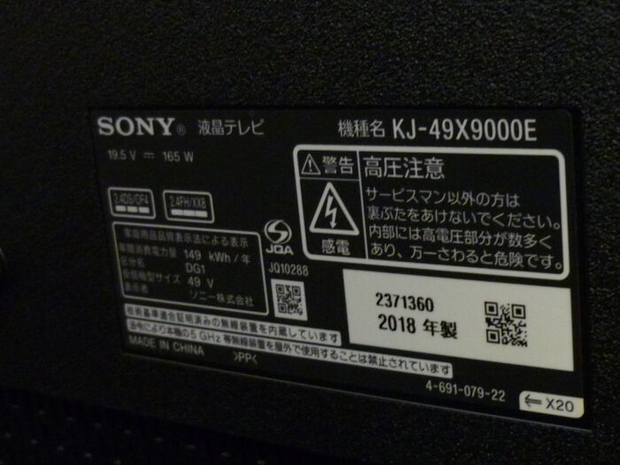 SONY 49型TV