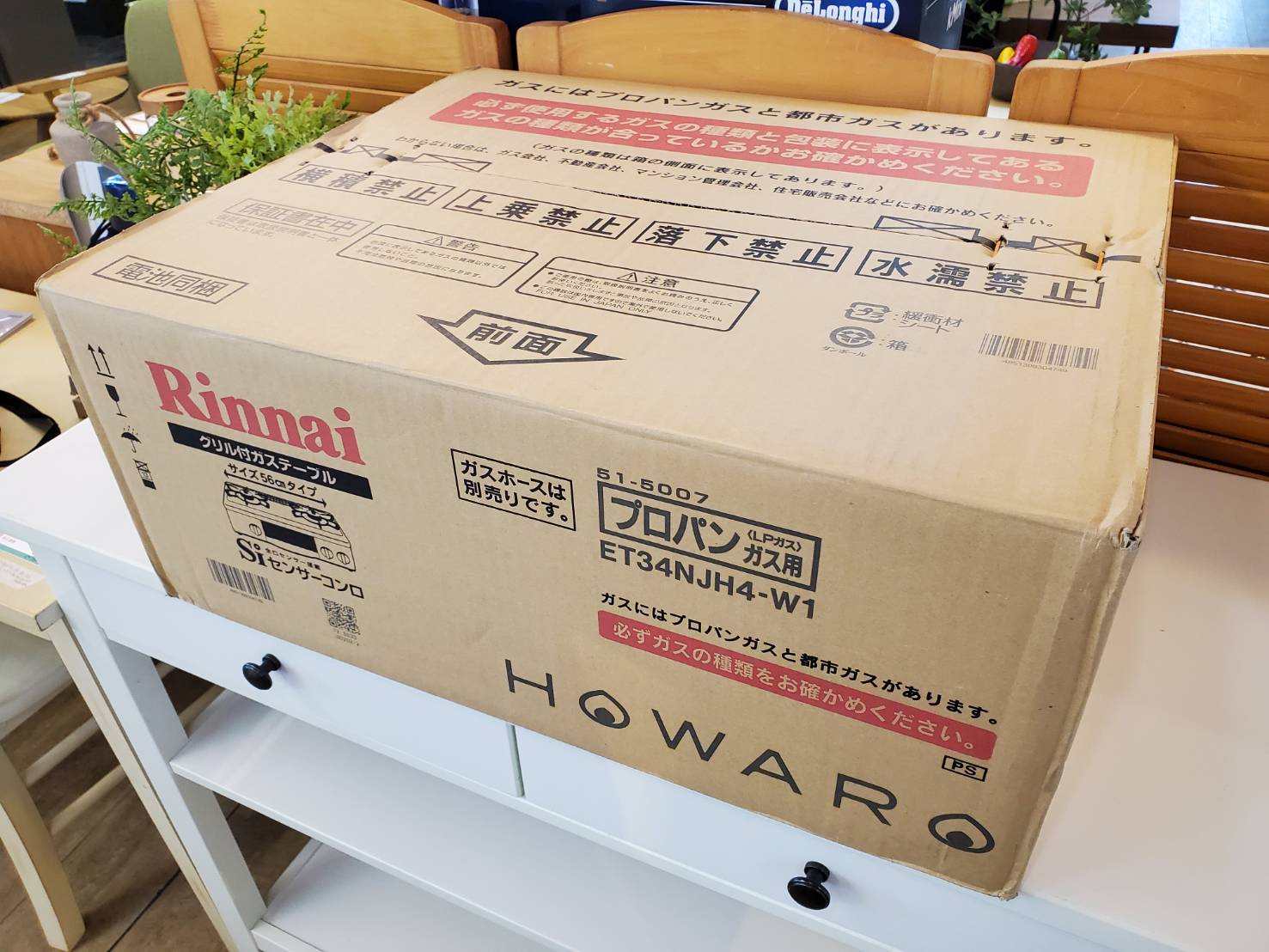 ☆新品未開封品 Rinnai リンナイ LPガス用ガスコンロ HOWARO ホワロ  