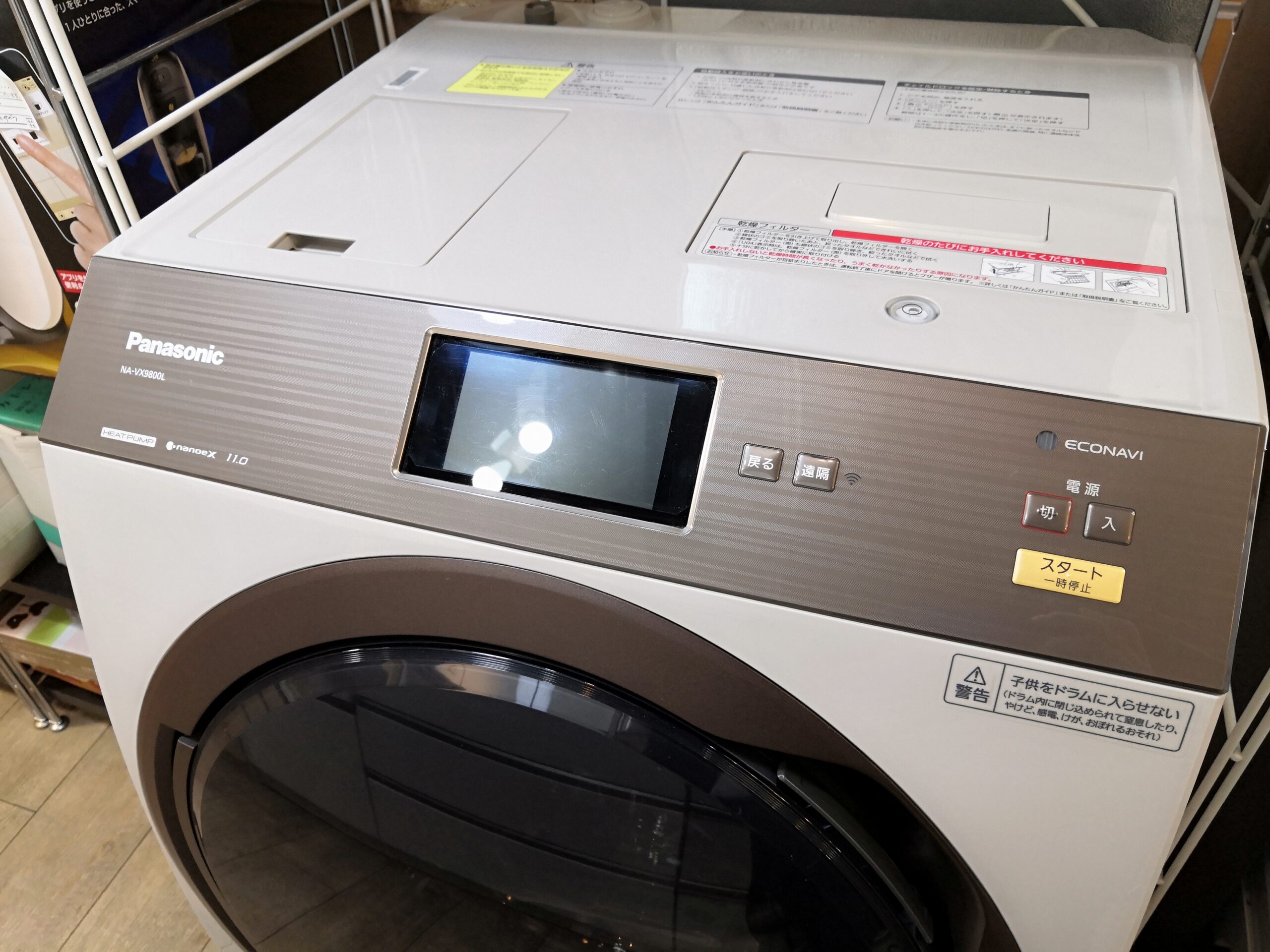 中古】Panasonic ななめドラム洗濯乾燥機 2017年製 NA-VX9800L