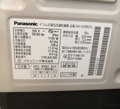 Panasonic Oblique drum washer/dryer 3