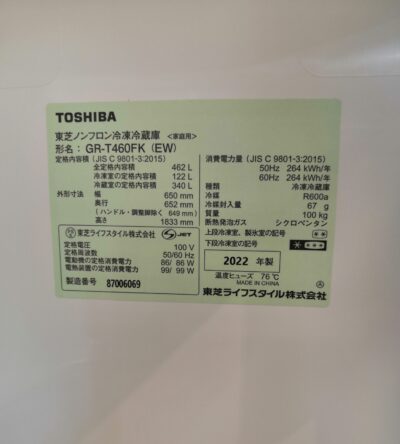 TOISHIBA 2022 462L refrigerator