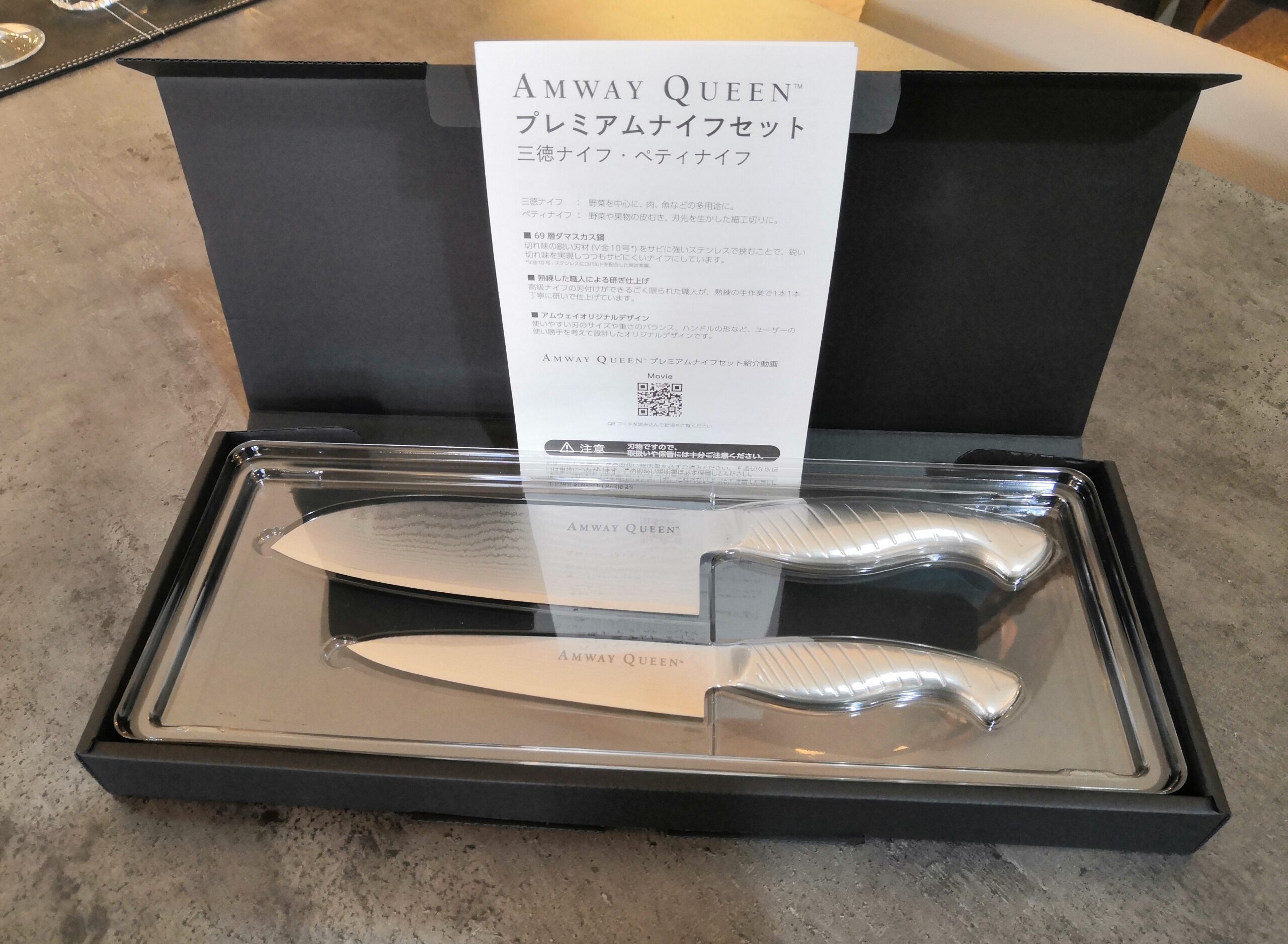 新品】 Amway Queen アムウェイ クィーン プレミアムナイフセット