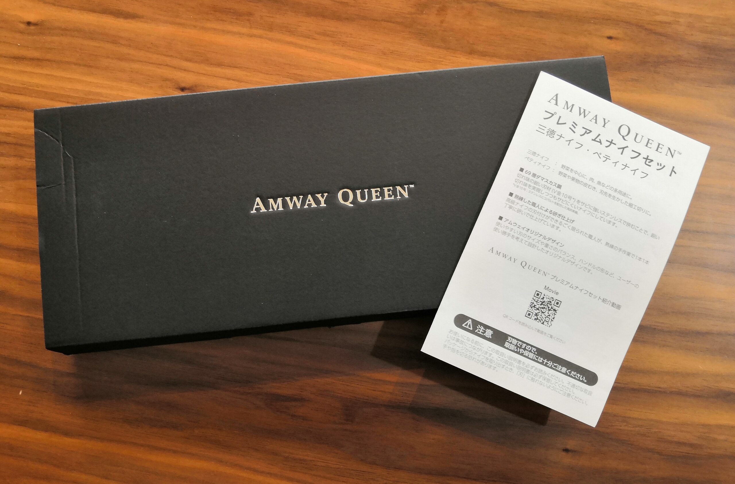 新品】 Amway Queen アムウェイ クィーン プレミアムナイフセット