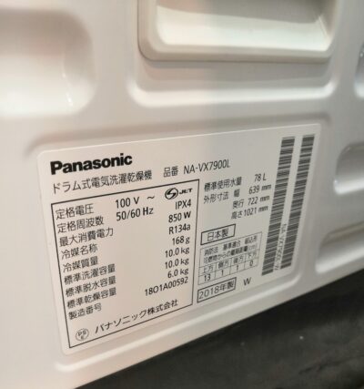 panasonic drum type washer/dryer 5