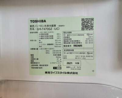 TOSHIBA 465L 冷蔵庫 2021 2