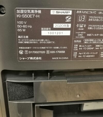 SHARP KI-S50E7-H humidifying air purifier 4