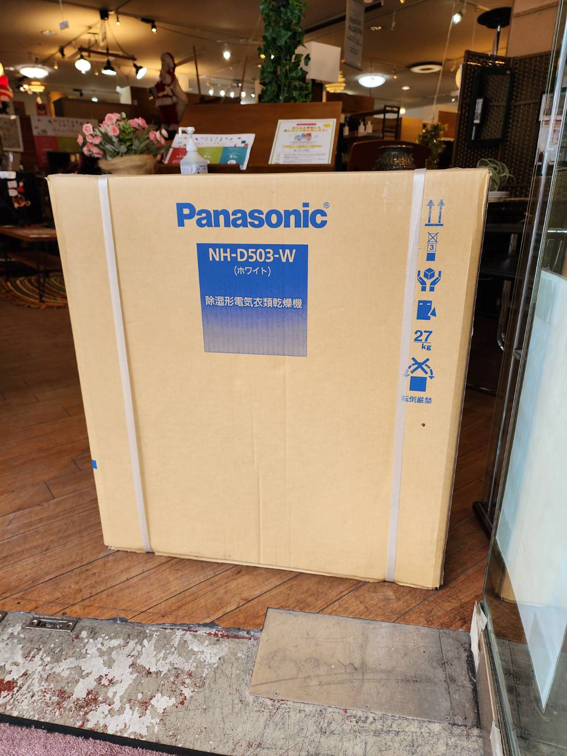 新品未開封品】Panasonic 除湿形電気衣類乾燥機 NH-D503－W 買取しま