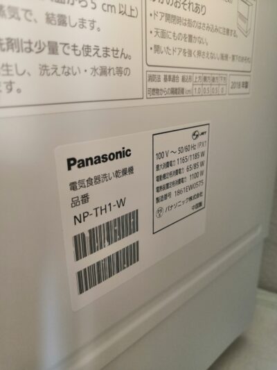 panasonic 2018 np-th1 dishwasher 3