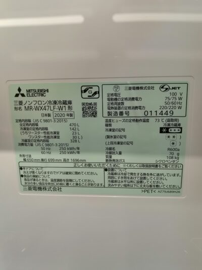 freezer refrigerator MITSUBISHI 6Door MR-WX47LF-W1 4