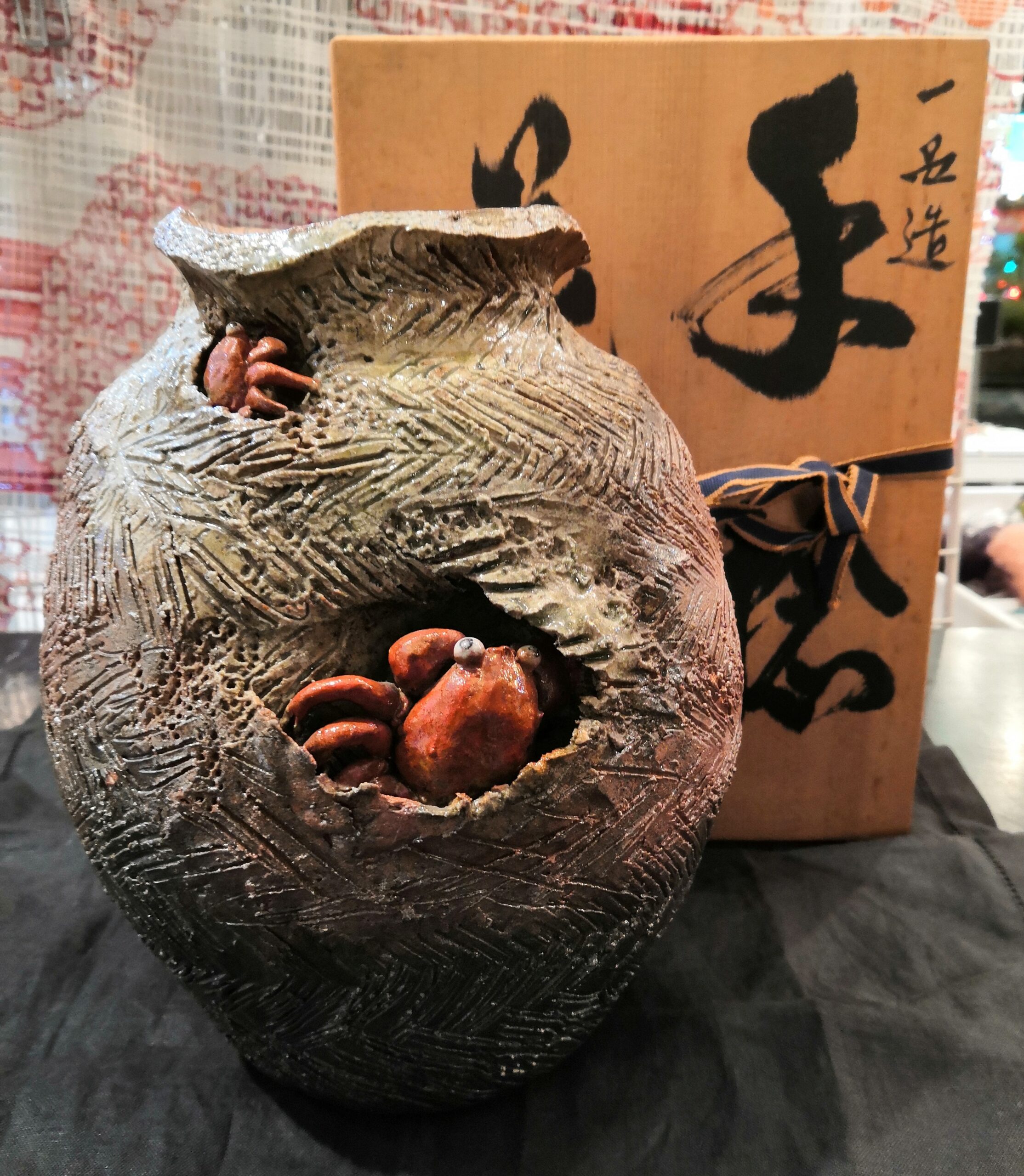 中古】杉野玉龍 萬古焼 鈴鹿焼 陶器 浮彫 骨董 蟹彫刻 花瓶 買取しま 