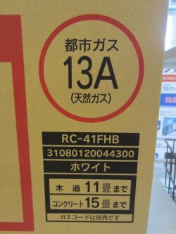 RC-41FHB-tohogas-1