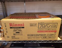 【新品・未使用品】 Rinnai / リンナイ　LPガス用 ガスコンロ　コンパクトサイズ　水無し片面焼きグリル　KGM33NPBKR