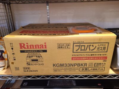 【新品・未使用品】 Rinnai / リンナイ　LPガス用 ガスコンロ　コンパクトサイズ　水無し片面焼きグリル　KGM33NPBKR