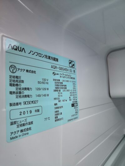 AQUA 449L パノラマオープン 冷蔵庫 AQR-SBS45H