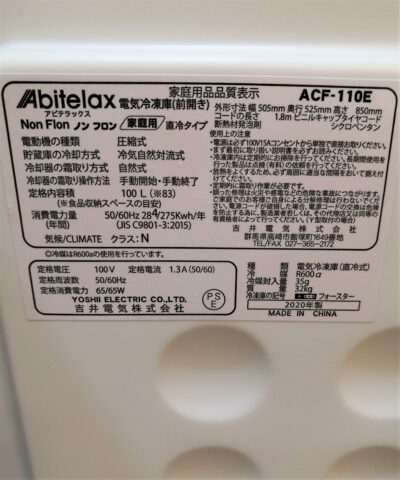アイリスオーヤマ 三ツ星貿易 Abitelax 冷凍庫 freezer 7