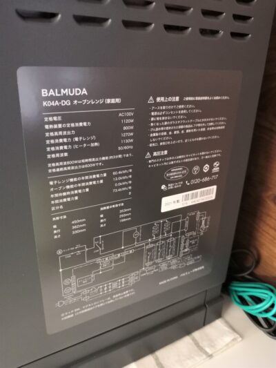 BALMUDA The Range K04A 4