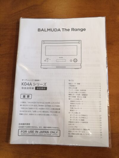 BALMUDA The Range K04A 5