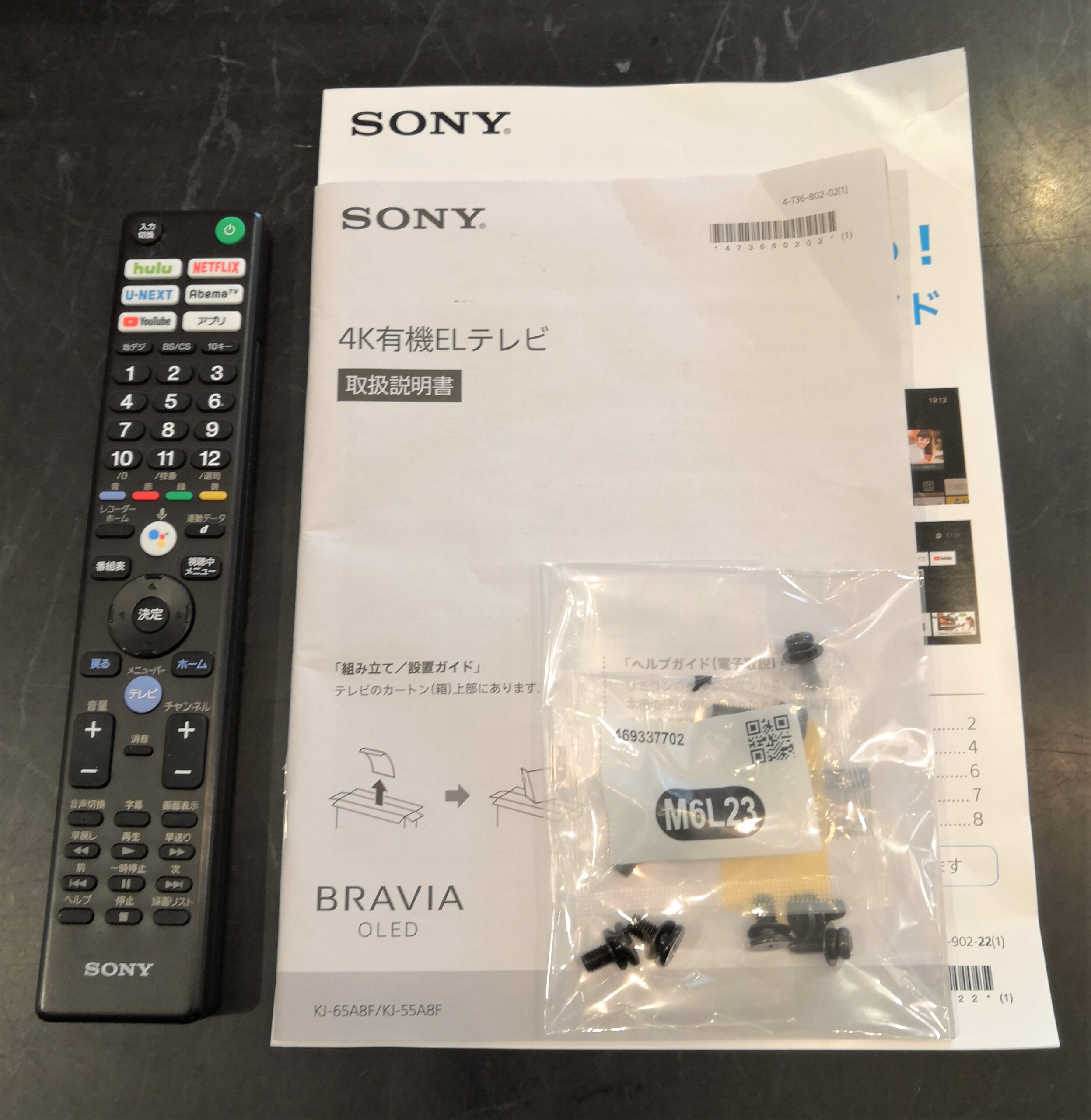 中古】SONY ソニー BRAVIA KJ-55A8F 2019年製 4K 有機EL 55インチ TV 