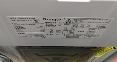 エディオン e angle イーアングル レトロデザイン 洗剤自動投入 インバーター 縦型 7㎏ 洗濯機 5