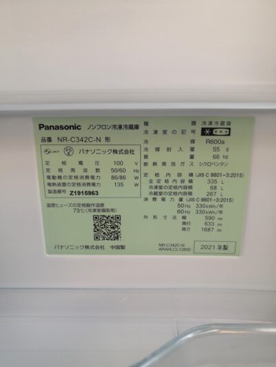 panasonic 2021年製 3ドア NR-C342C-N 冷凍冷蔵庫 2