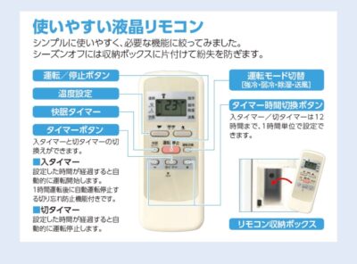 KOIZUMI AIR CONDITIONER ウィンドエアコン 2022年製 2