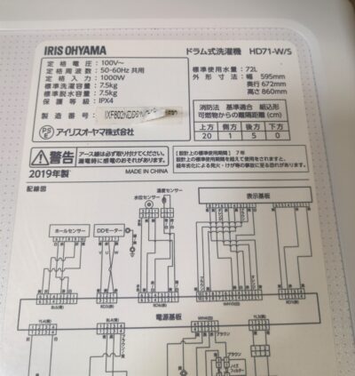 アイリスオーヤマ ドラム式洗濯機 ホワイト/シルバー 7.5kg 2019年製 6