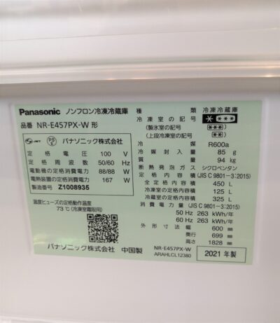 パナソニック Panasonic ナノイーX スリム 5ドア 白 450L 冷蔵庫 3