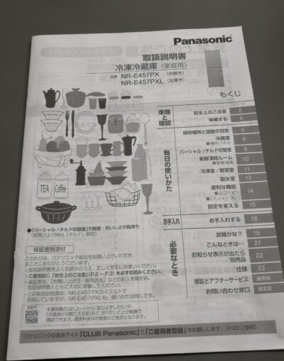 パナソニック Panasonic ナノイーX スリム 5ドア 白 450L 冷蔵庫 10