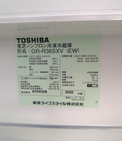 東芝 TOSHIBA 2020年製 真ん中野菜室 大容量 スリム W60 363L 3ドア冷蔵庫 2