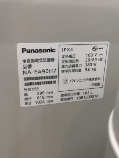 panasonic 2019年製 9ｋｇ 全自動洗濯機 NA-FA90H7 4