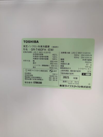 TOSHIBA VEGETA 2021年製 GR-T460FH 462L冷蔵庫 3