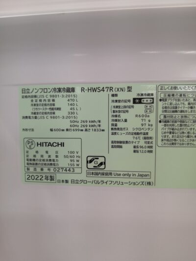 HITACHI 日立 470L 冷凍庫 冷蔵庫 R-HWS47R 6