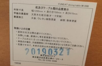 unico FUNEAT ファニート ダイニングテーブル ベンチ アームベンチ ダイニング3点セット 5